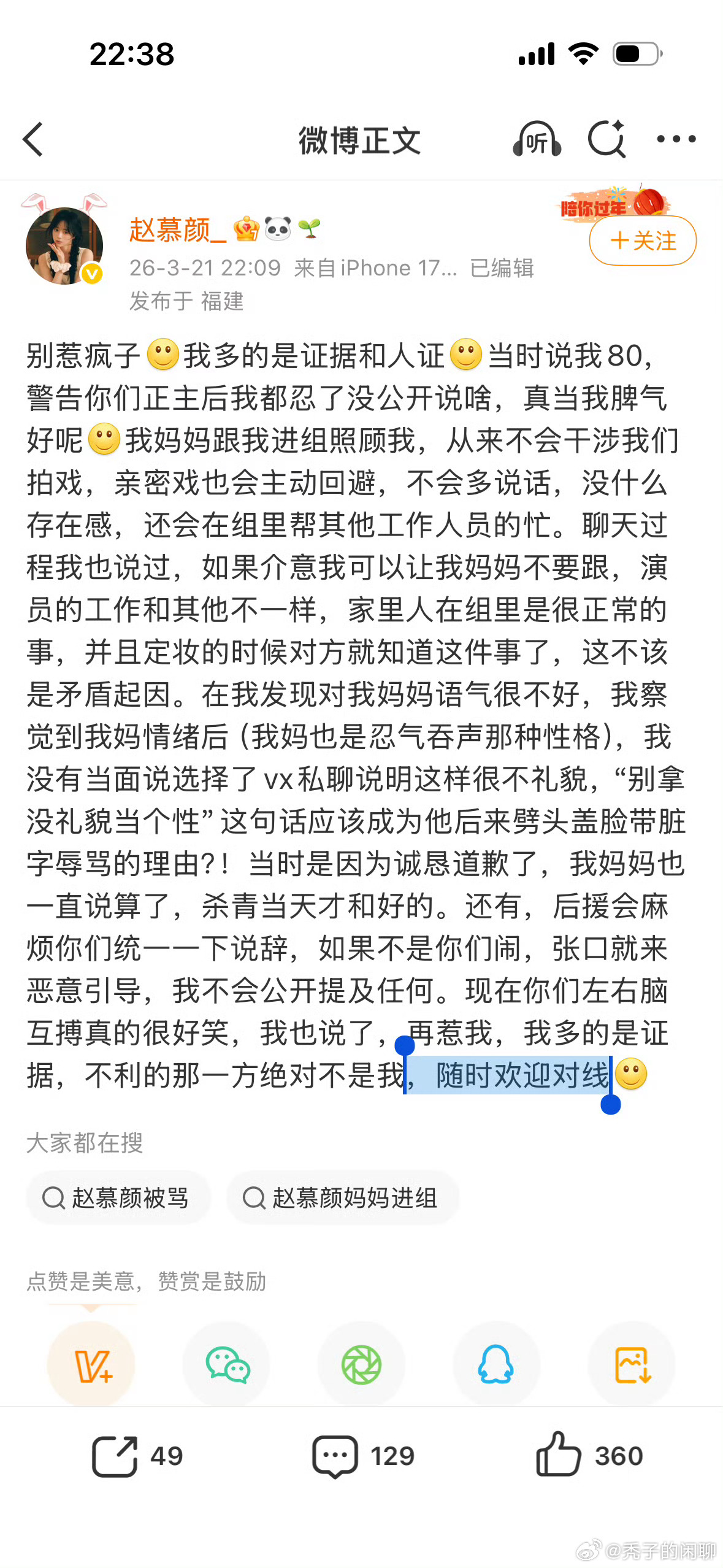赵慕颜回应撕叶皓然赵慕颜随时欢迎叶皓然对线赵慕颜回应撕叶皓然，直指矛盾是叶皓然对