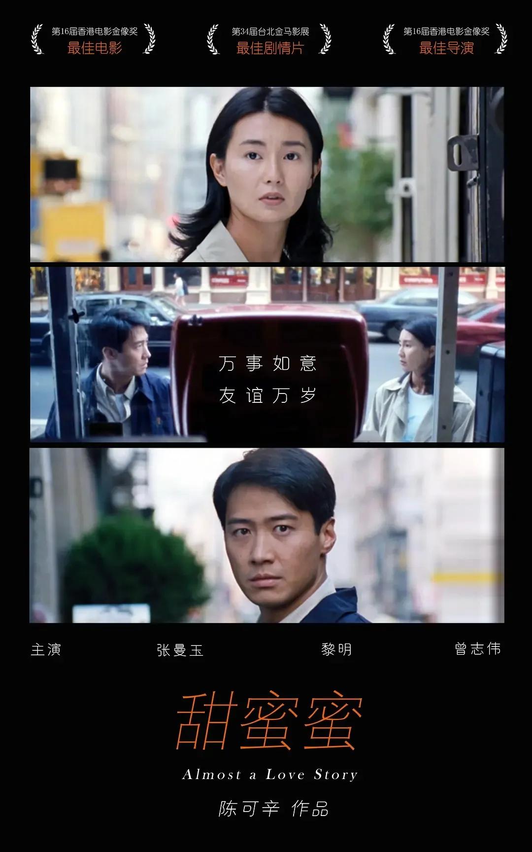 张曼玉 黎明《甜蜜蜜》

黎明粉丝总是吹《甜蜜蜜》黎明得影帝了，还有什么在国际上