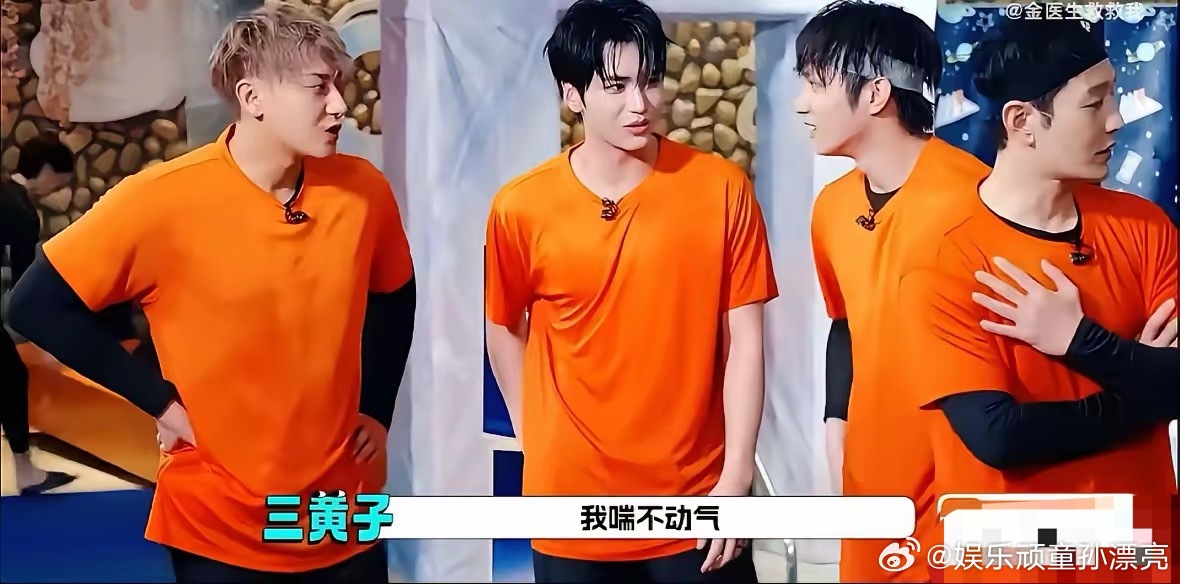 黄子韬因喘不上气暂停节目录制黄子韬在节目中泡温泉时因太过投入，玩到喘不上气，不得