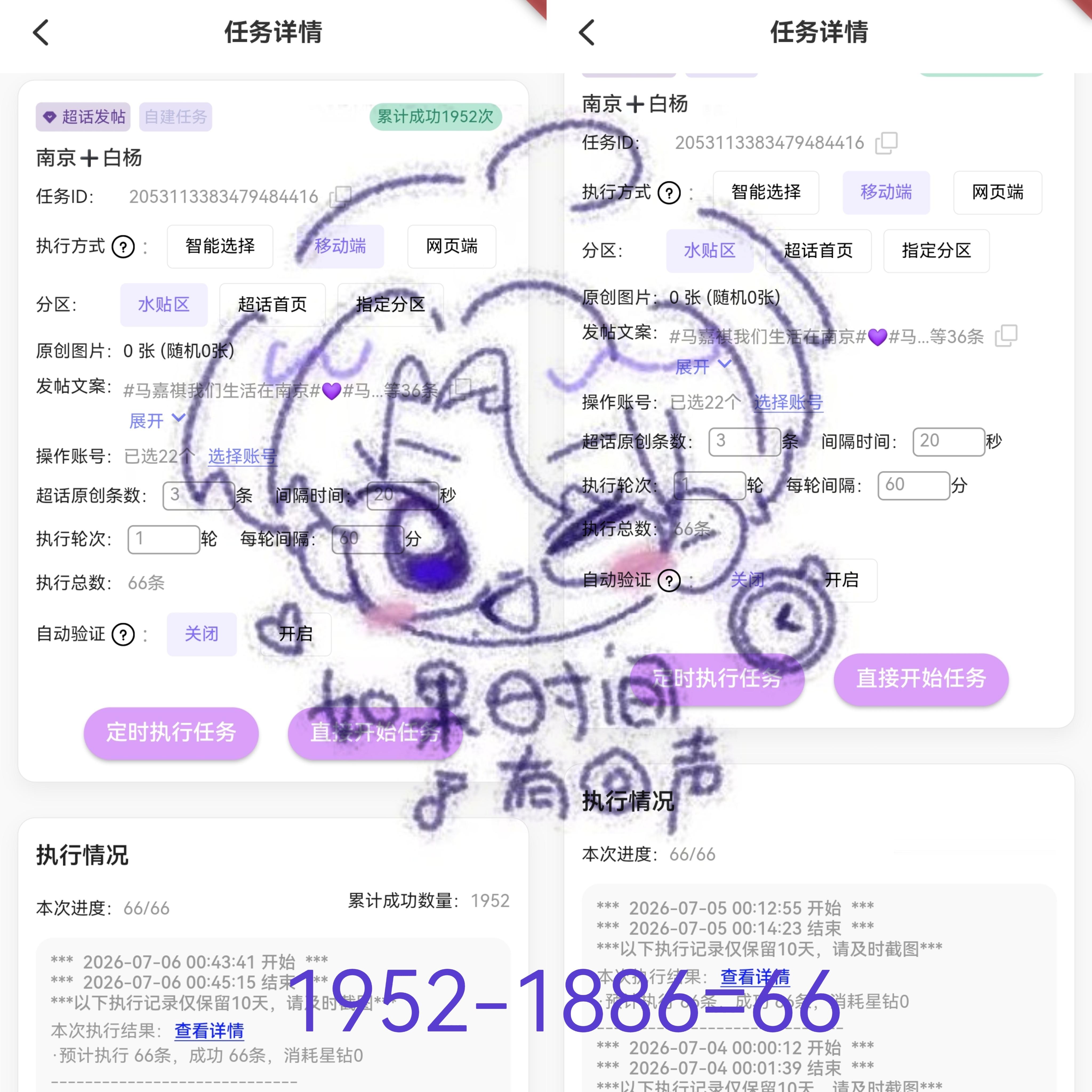 7.65470-5337=133发帖咔66观影计划 攒星星    囤金币 积分 