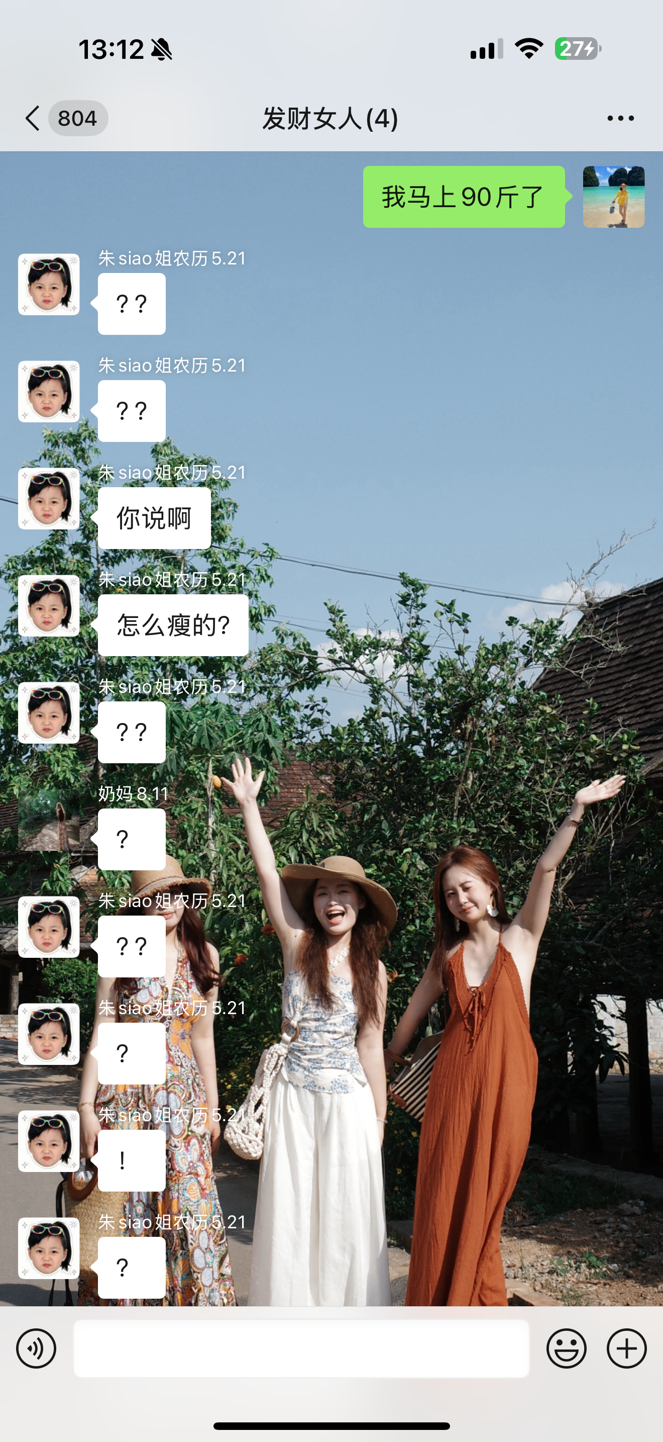 别急 