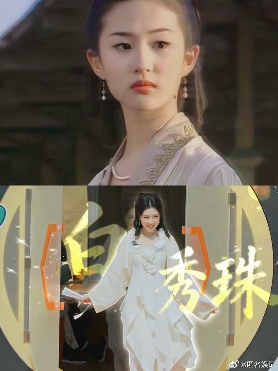 现在才懂刘亦菲白秀珠的含金量周五晚高疯十五岁便能将傲娇与灵动拿捏到位，白秀珠真的