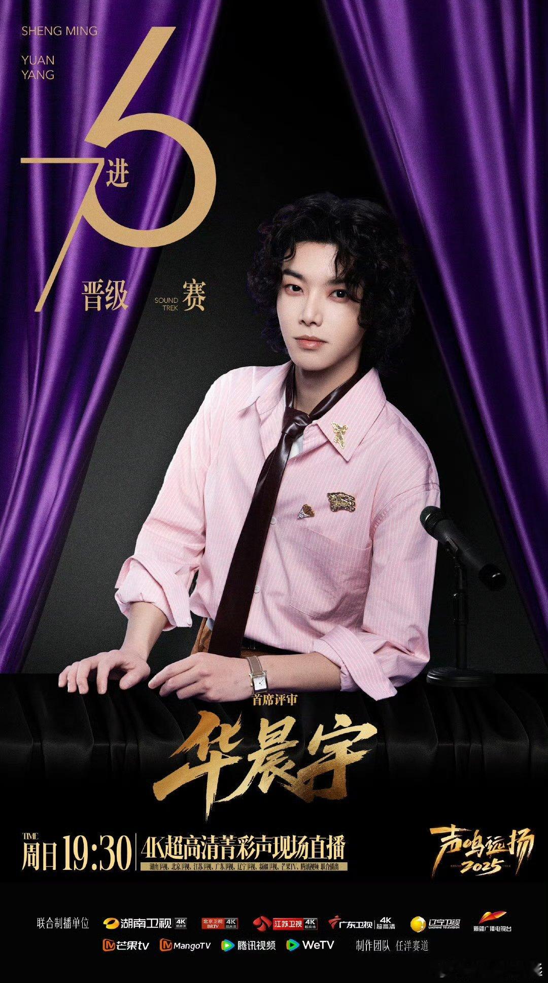 华晨宇说那英是知心好妈妈那英听到观众叫妈妈的反应华晨宇说夸那英是知心好妈妈声鸣远