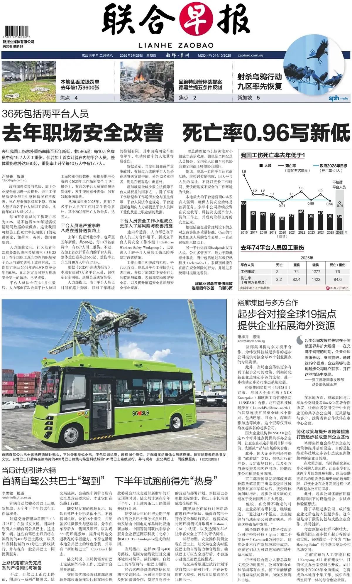 尽管有严明的法律惩罚乱丢垃圾，但是新加坡乱丢垃圾的事情不降反增，事与愿违。

新