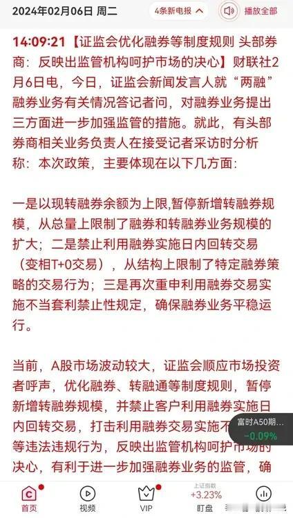 限制做空后，需要进一步调整期货期权交割日期，季度一次。
昨日久违大涨，不过盘面仍