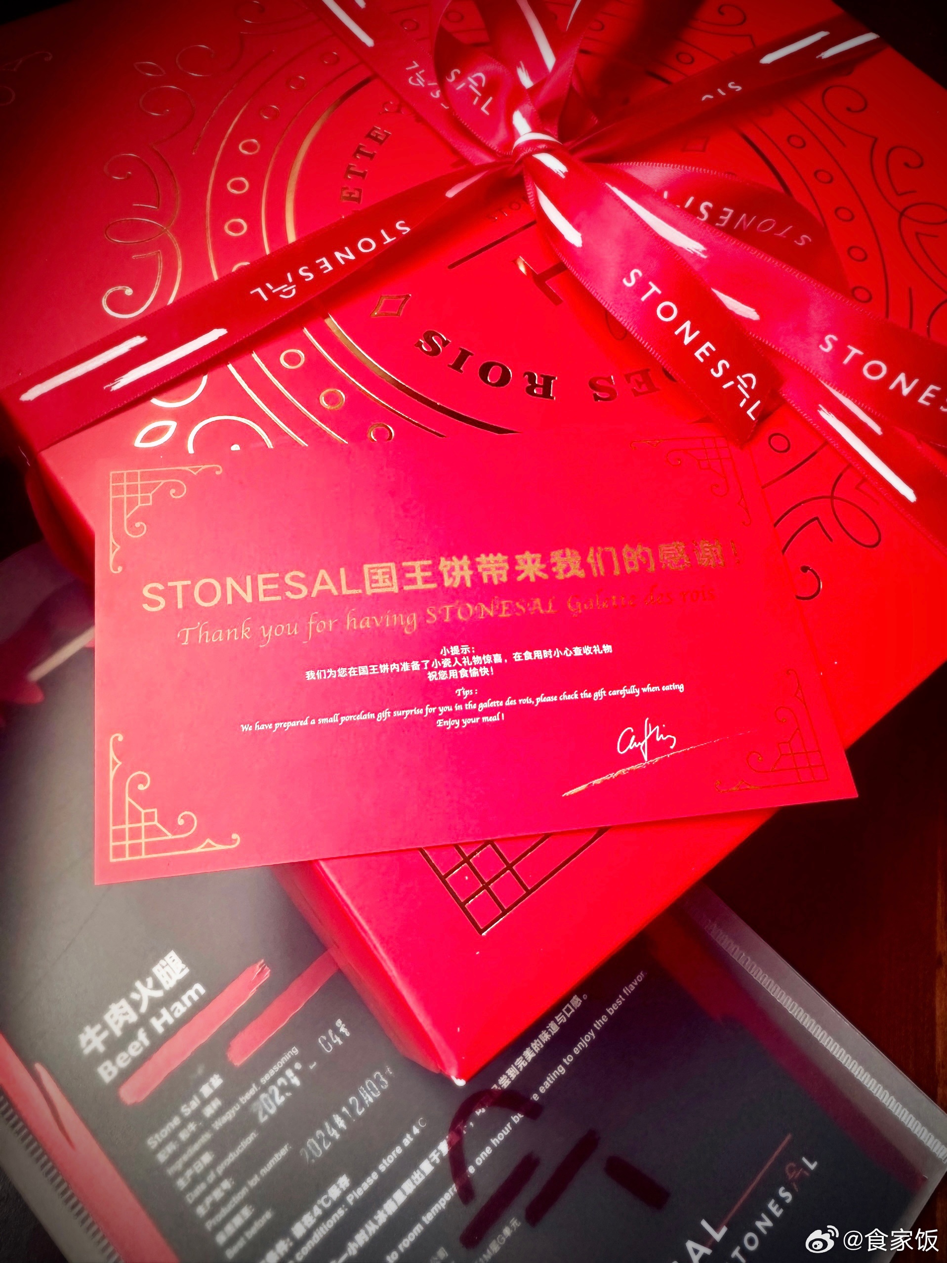 小雨中归家，Stone Sal言盐 的国王饼已经在门口等着我。隔着圣诞红的盒子都