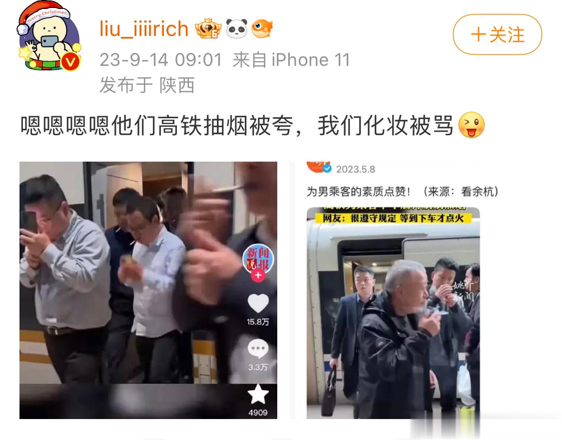 好荒谬啊，大批男人下高铁在公共场合吸烟居然可以得媒体表扬[黑线]“非常遵守规定，