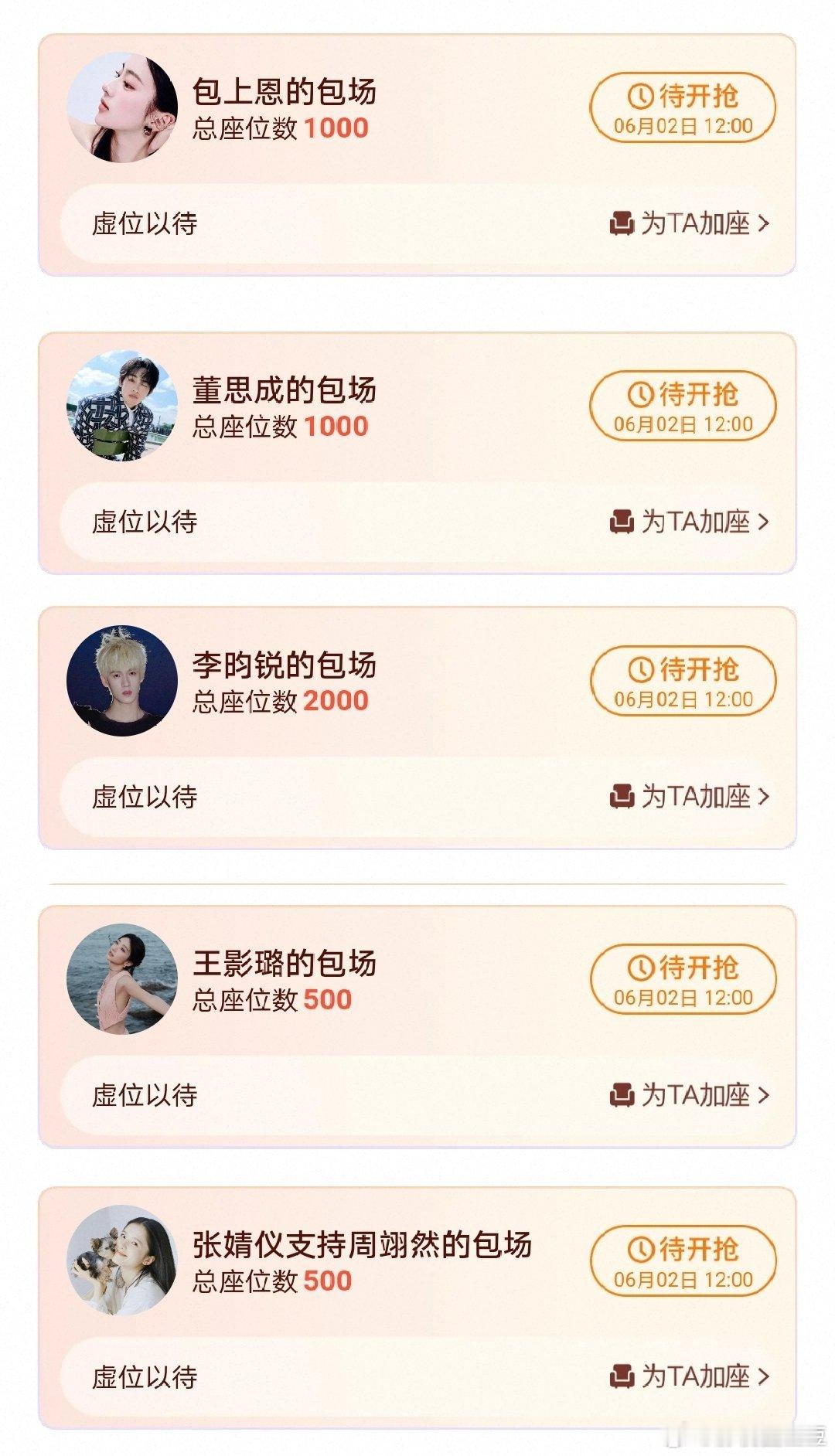 周翊然新剧翘楚开播 今日中午十二点！这部剧是酷今年第二部开播前热度破6500的古