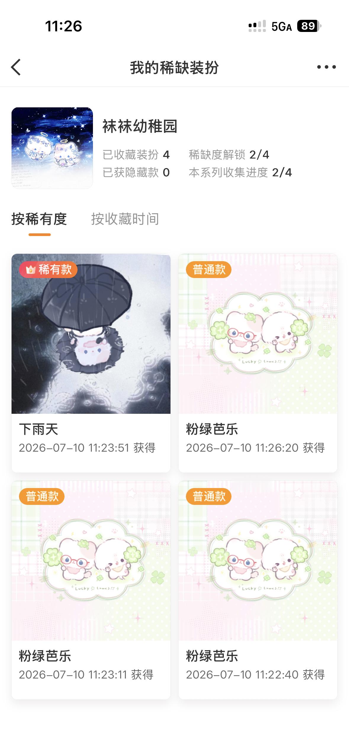 评论区抽个互关送袜袜2.0普，明天开 