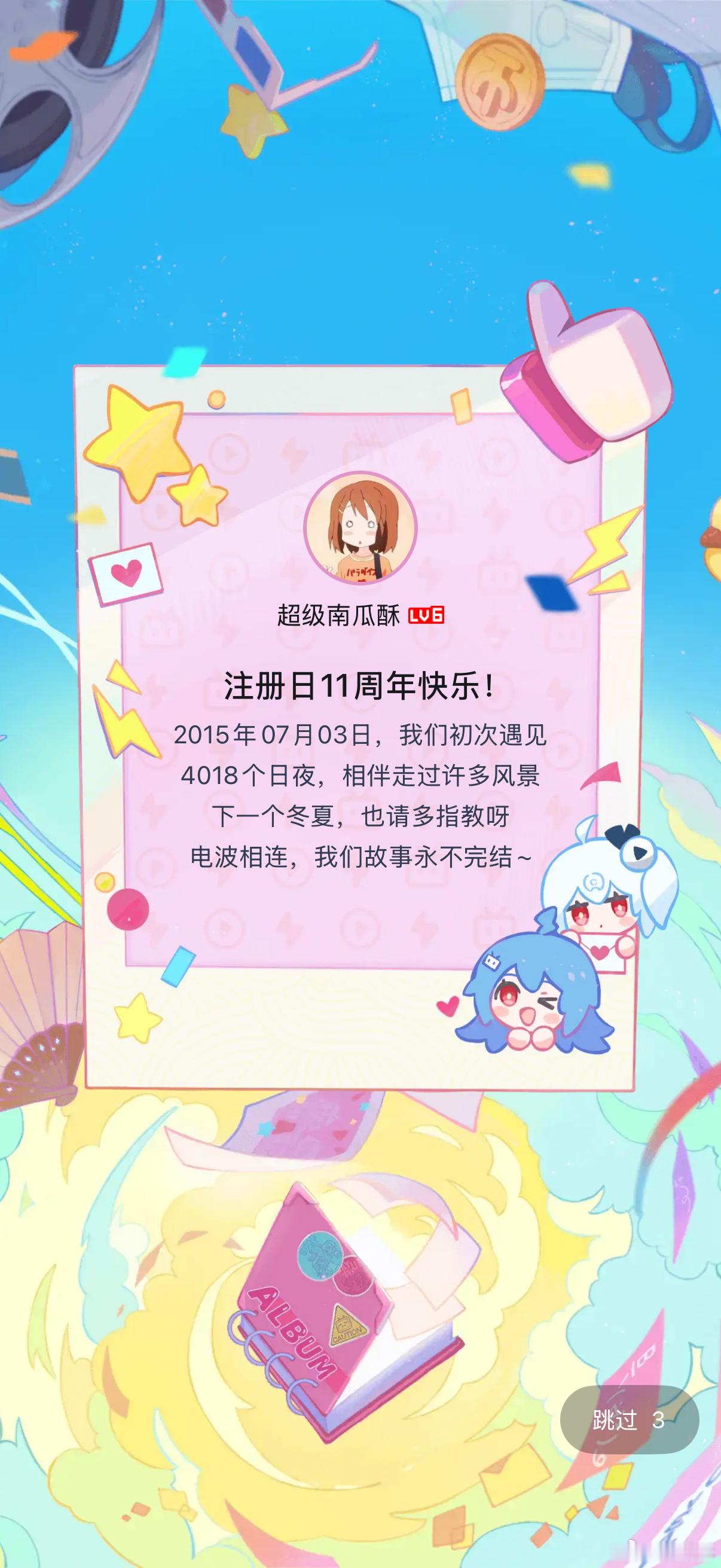 注册 B 站 11 年了什么水平 然后看了下我微博居然 2012 年就注册了。。