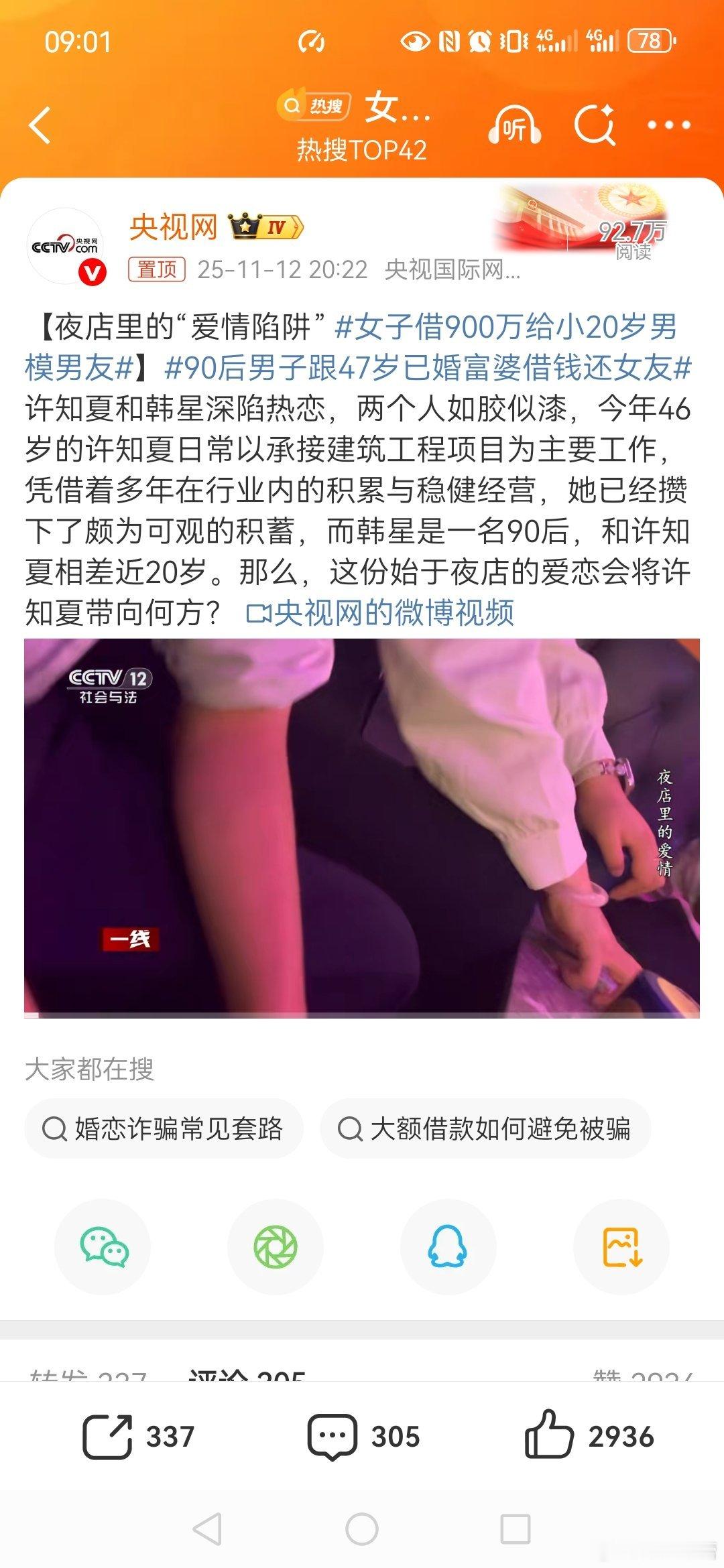 】女的太贪心了，男模看上的本身就是你的钱，男模给你提供了情绪价值和生理需要。她自