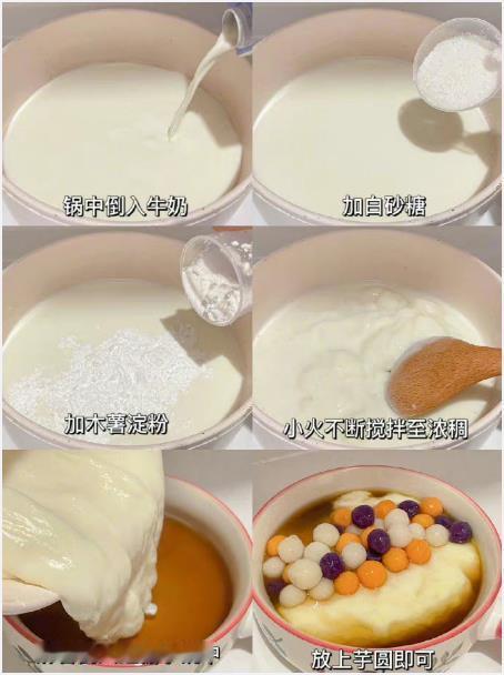 生理期也馋这一口！软糯拉丝太好吃了！​​​​我的宝藏食谱 ​​​