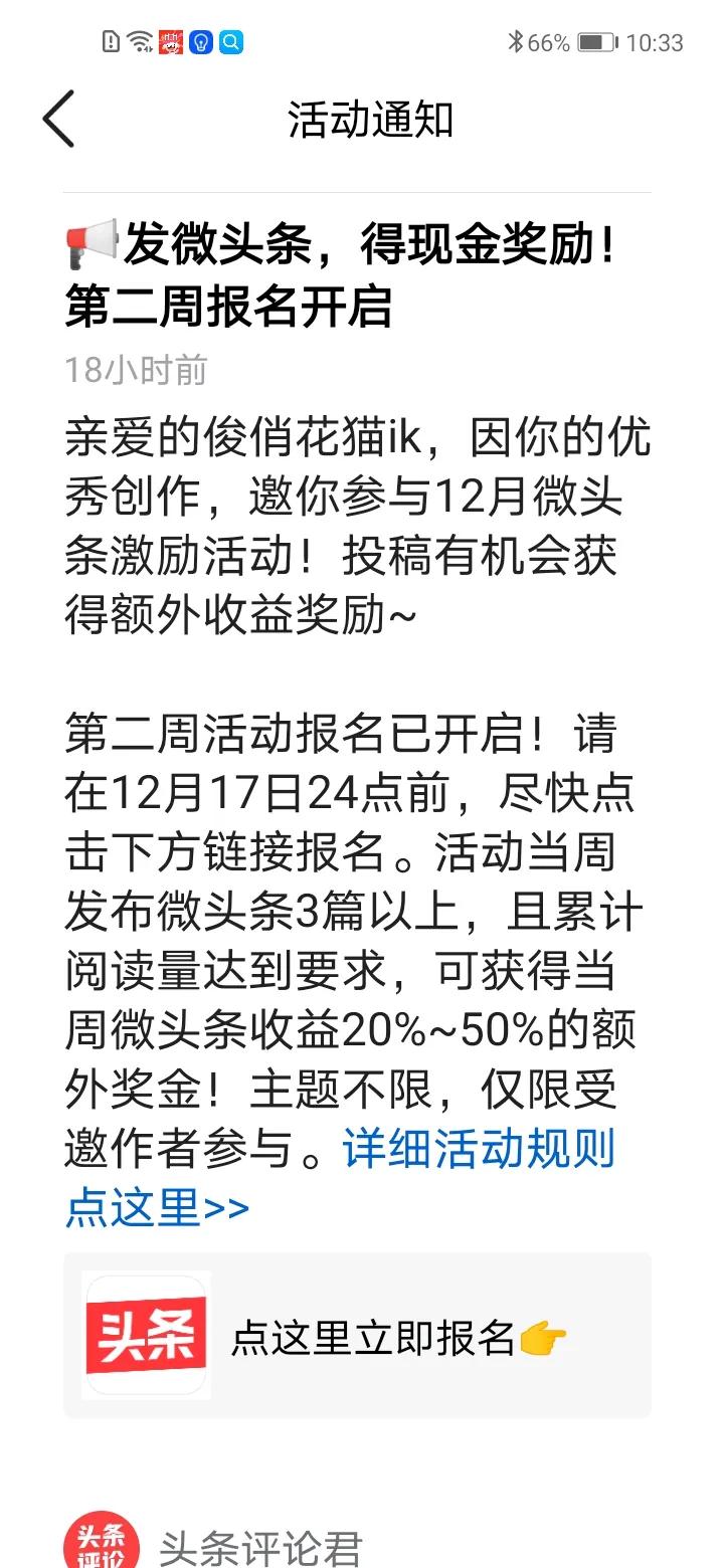 平台给我发了这么一个通知，把我高兴坏了，虽然已经快70岁的人了，高兴的像个小孩子