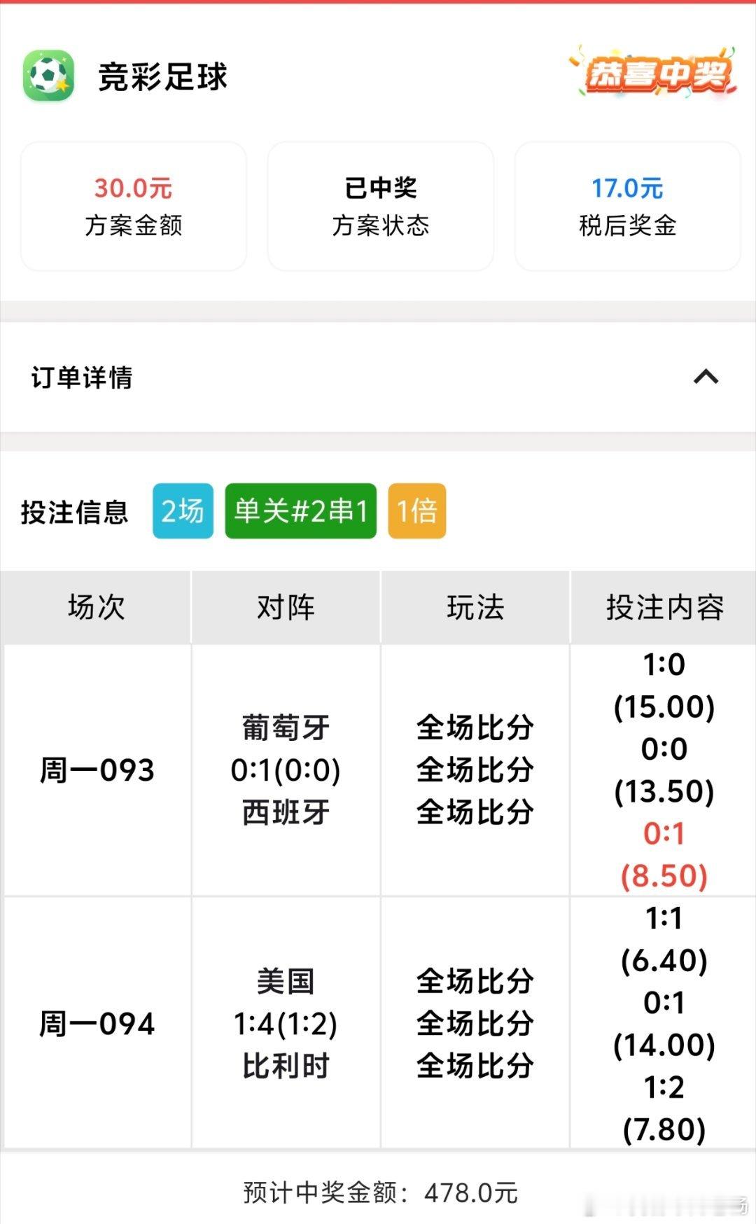 恭喜兄弟30元喜提17元