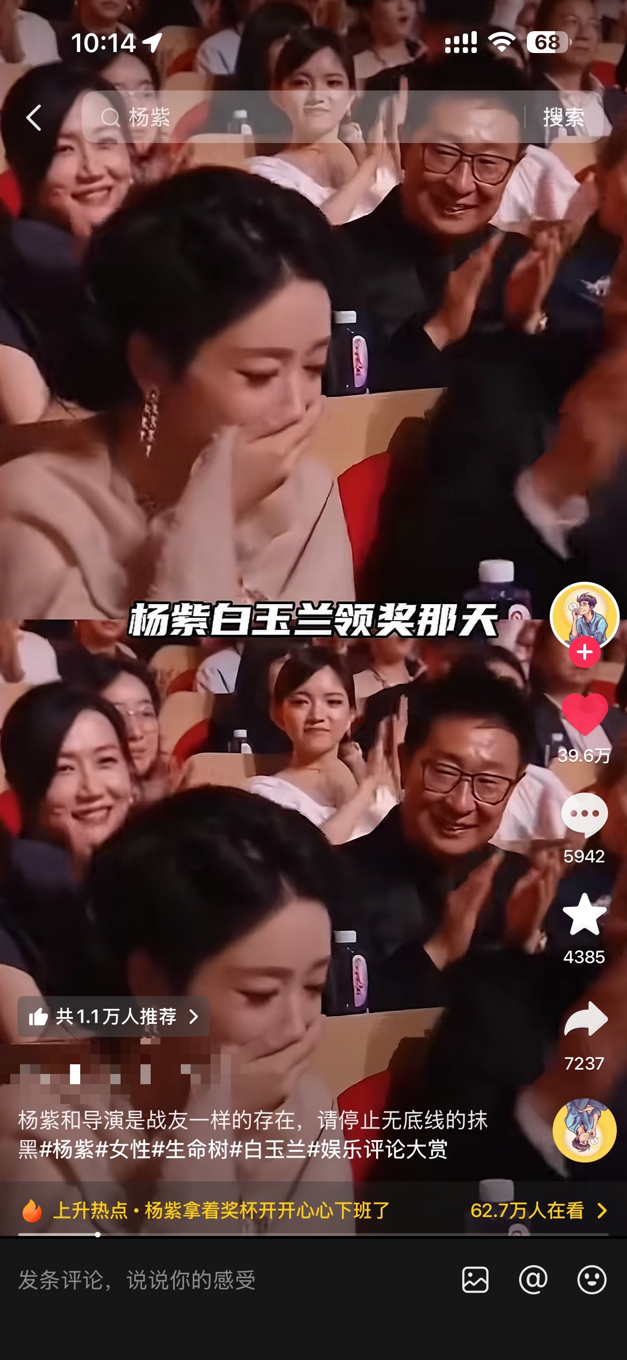 观众真的太爱杨紫大众对某些饭圈的讨厌和对视后的喜爱双向奔赴了