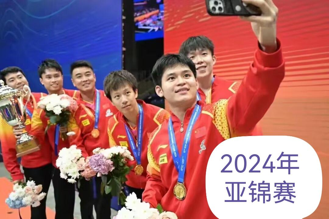 写给那个一直努力进步的王楚钦
楚钦:你好！
昨天看到你当选国乒男队新一届的队长，