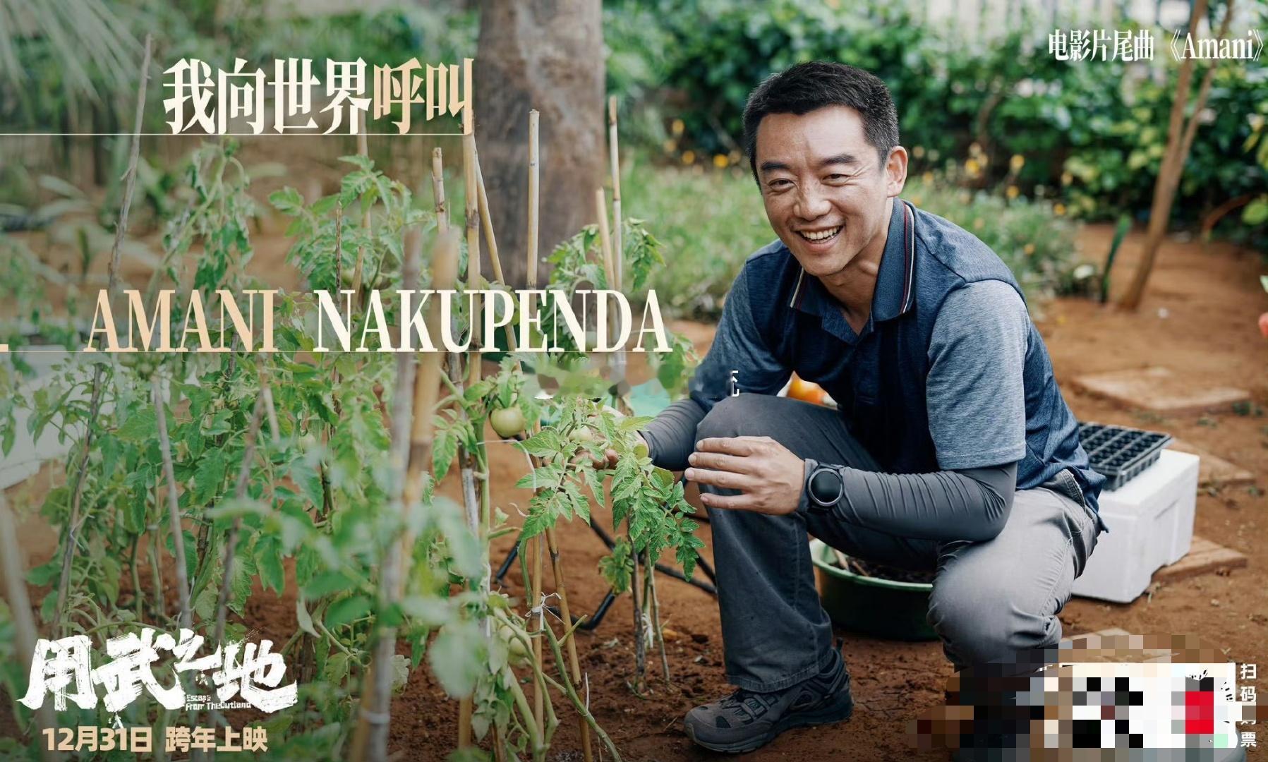 片尾曲一出我跨年文案有了 狠狠被《用武之地》的片尾曲打动！这绝对是年度最佳片尾曲