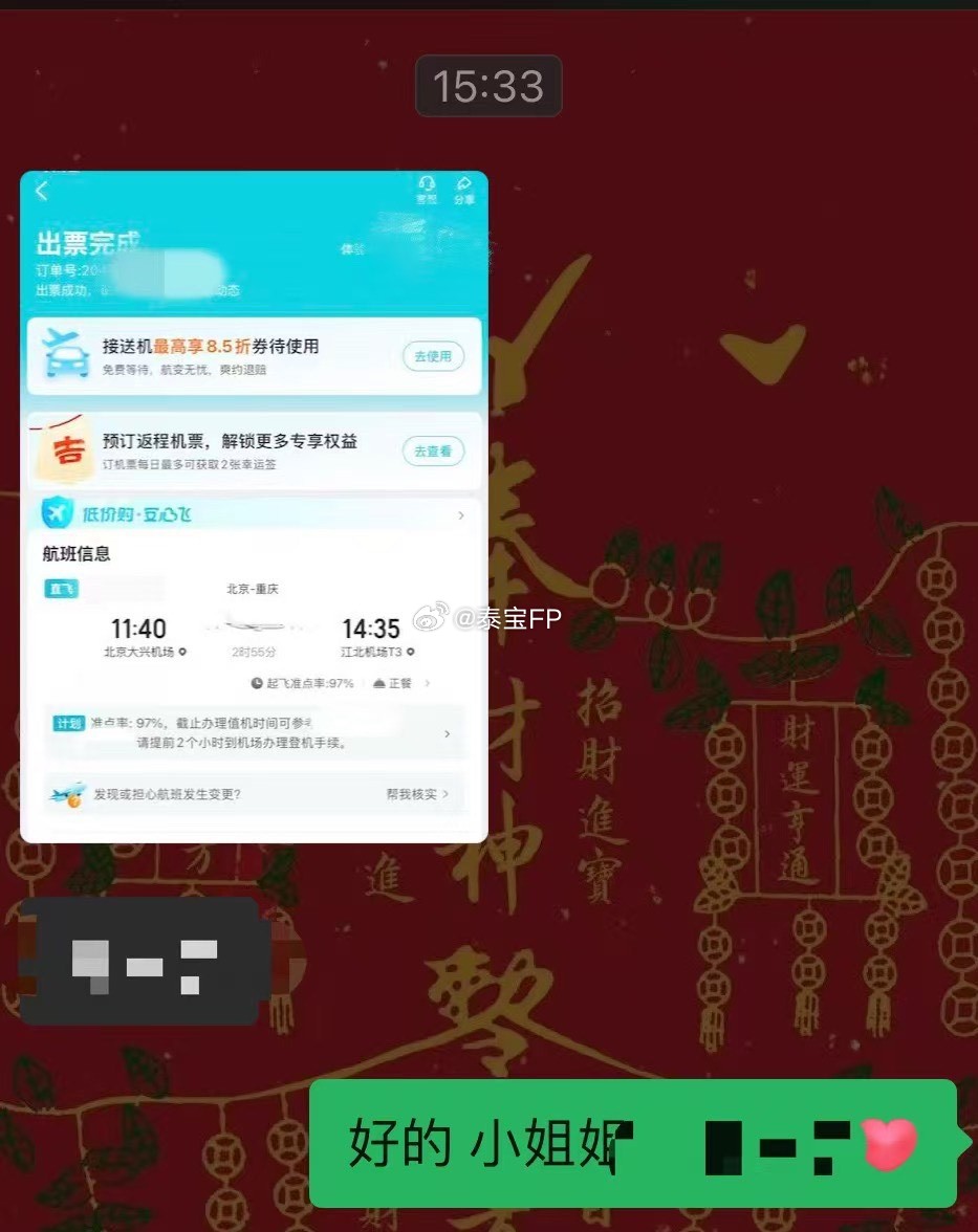 泰国古法刺符重庆站预约中🔥小姐姐专程从 北京 赶过来[胜利]师傅这次过来真的是