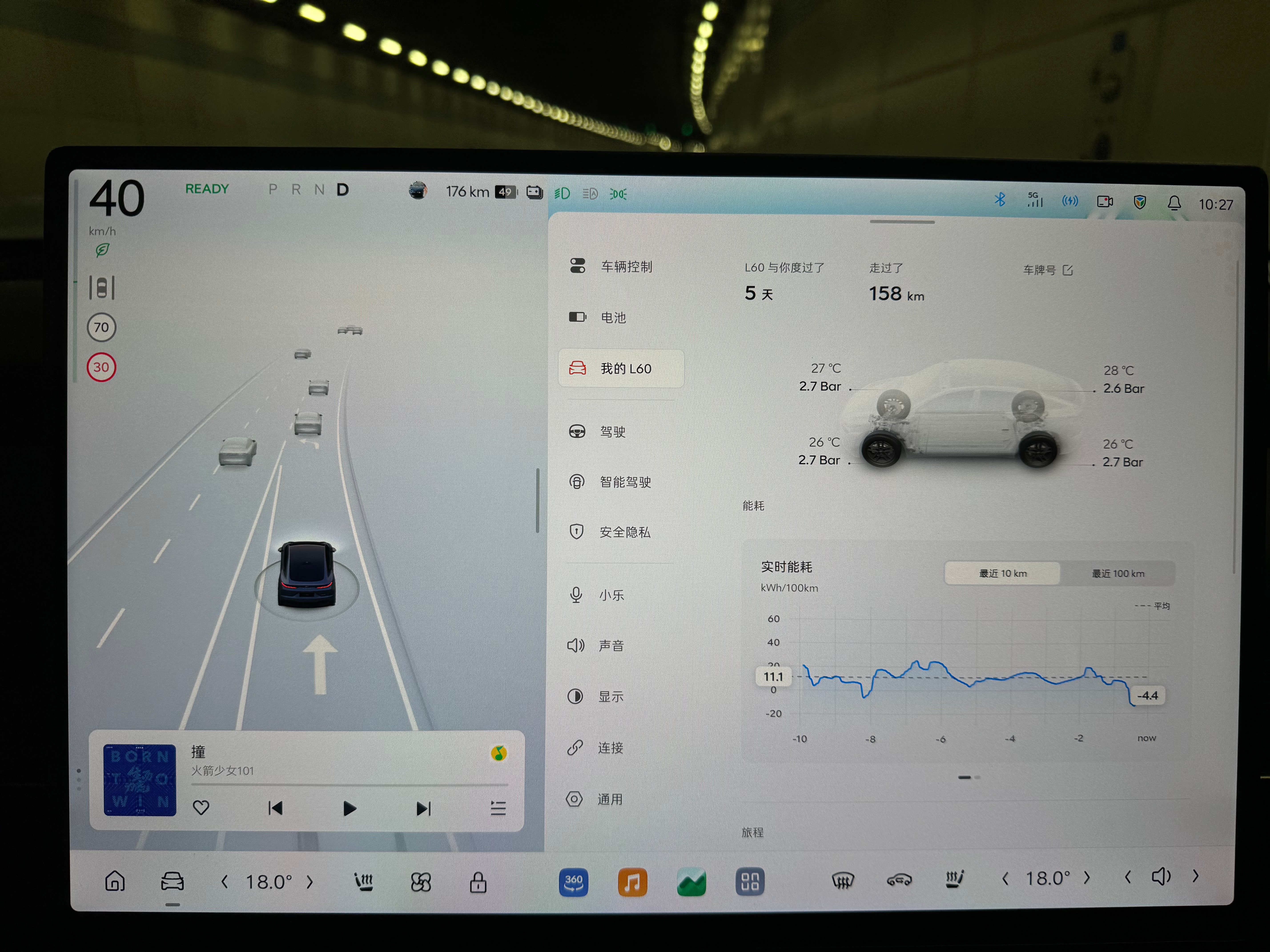 乐道实战能耗确实还可以，好的都不像蔚来的车了。乐道：我现在说话大声点应该没人有意