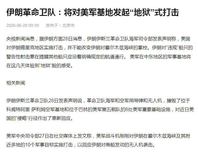 美伊局势到了现在，无论当下还是未来，谈判已经没有任何意义了。

只能存在两种可能