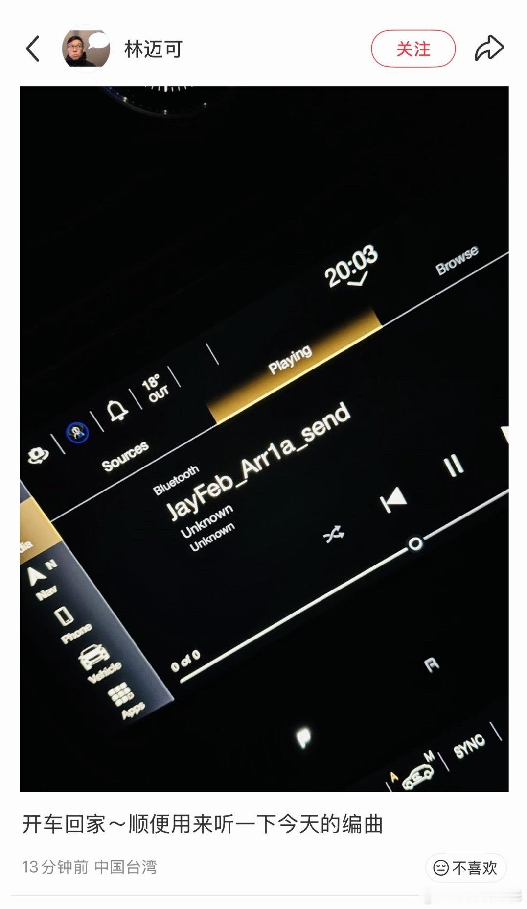 周杰伦新专辑 林迈可回归周杰伦新专辑！林迈可在社交媒体放出周杰伦新歌编曲截图，新