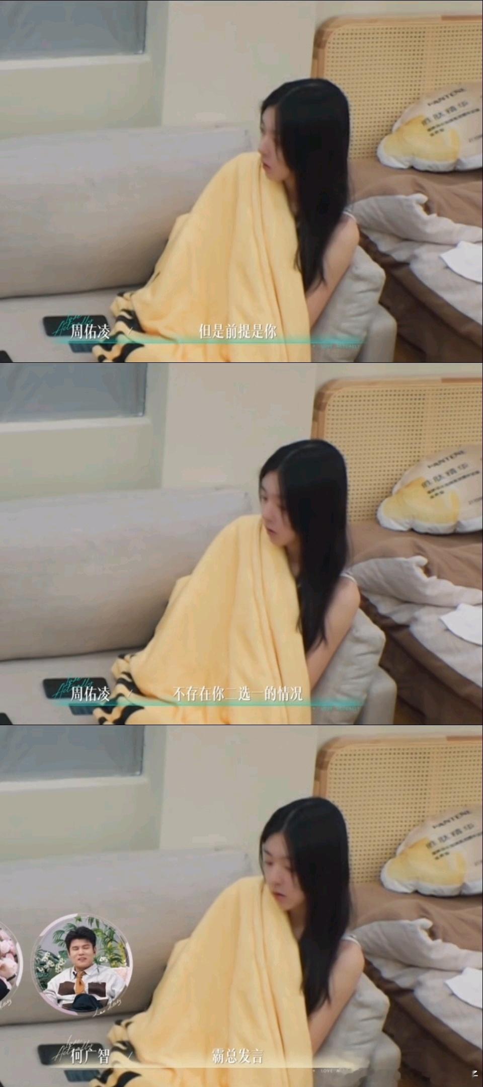 周佑凌不接受柳柳二选一柳柳主动邀约周佑凌 柳柳主动邀约的时候周佑凌应该挺在意的，