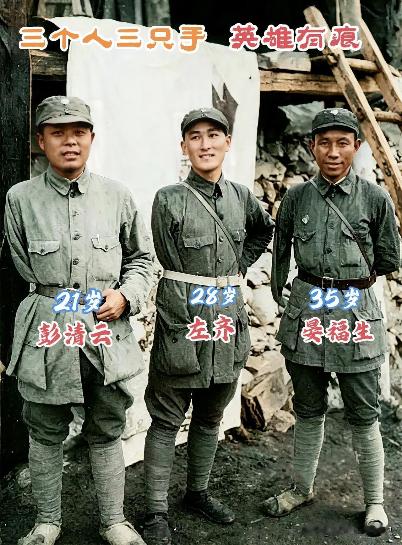 1939年，太行山区的祝捷大会上，一张珍贵合影留存至今，令人动容。彭清云、左齐、