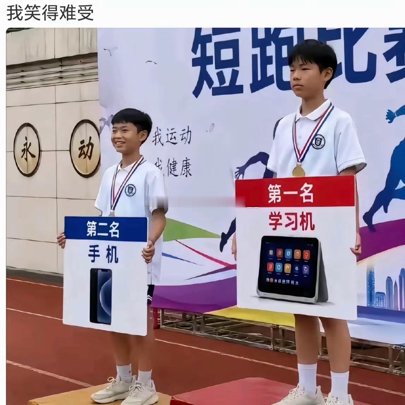 第二名在终点等了一分钟 ​​​