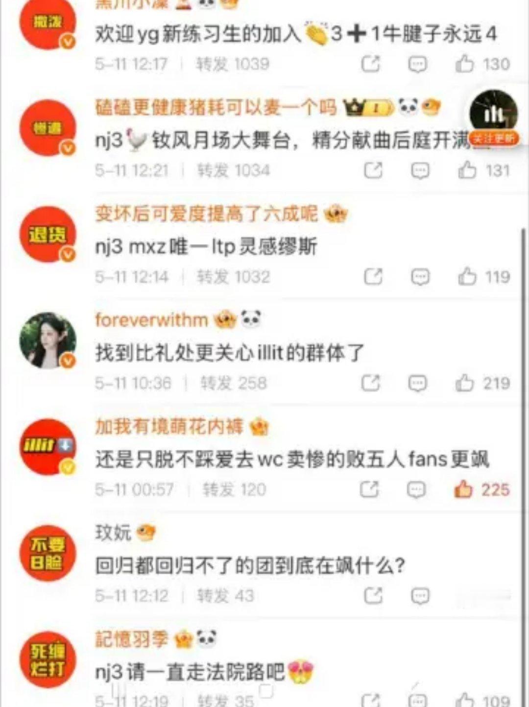 怎么有荆楚混进去了 