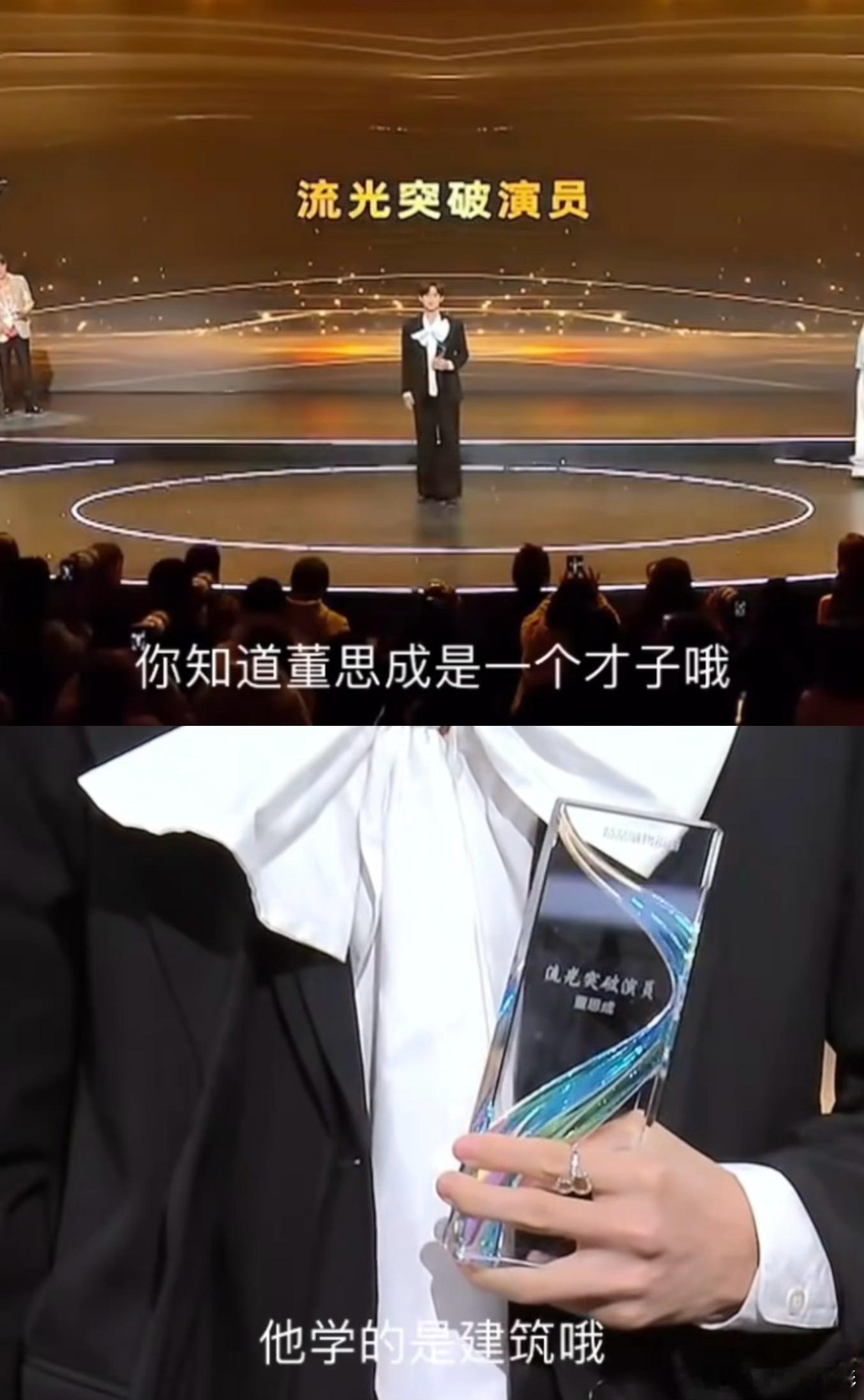 这是董思成不是梁思成董思成你啥时候去学的建筑[doge]感觉他快碎台上了 ​​​