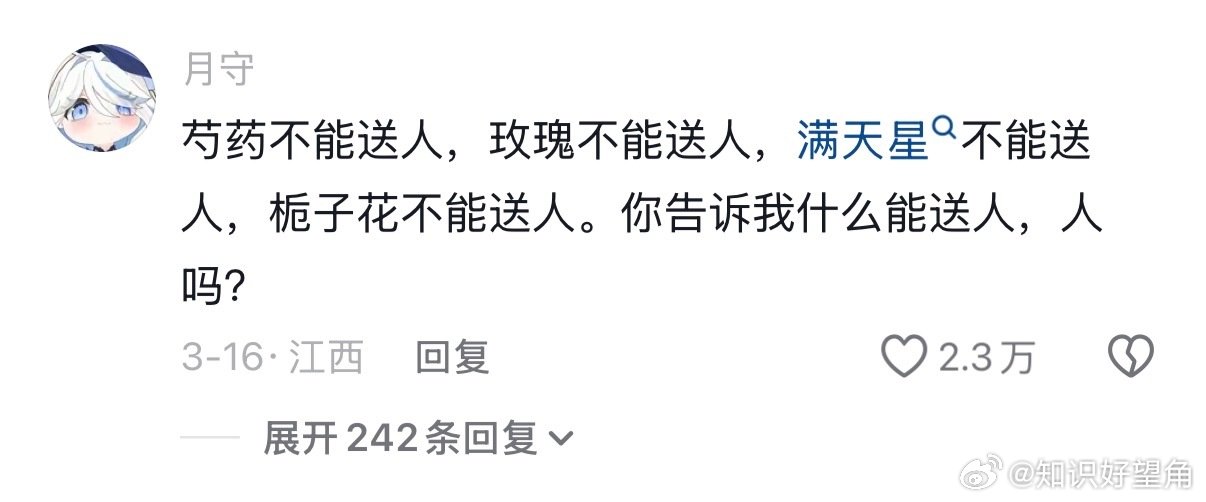 低估了芍药带来的寓意 （