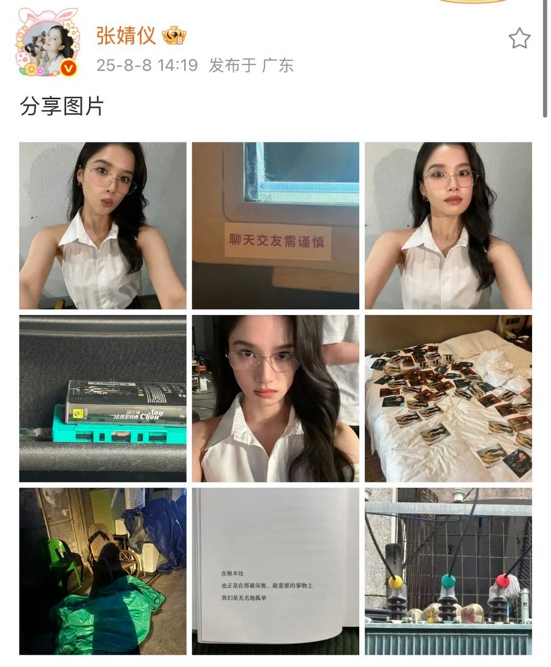 第一个让张婧仪戴眼镜的人是天才张婧仪：医生是天才哈哈哈哈哈哈哈哈哈姐姐也太有梗啦