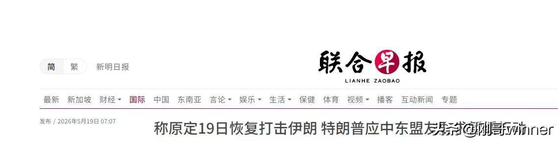 是美国各方面没准备好？亦或是为突然发动袭击伊朗造的烟幕弹？还是停战有转机？

特