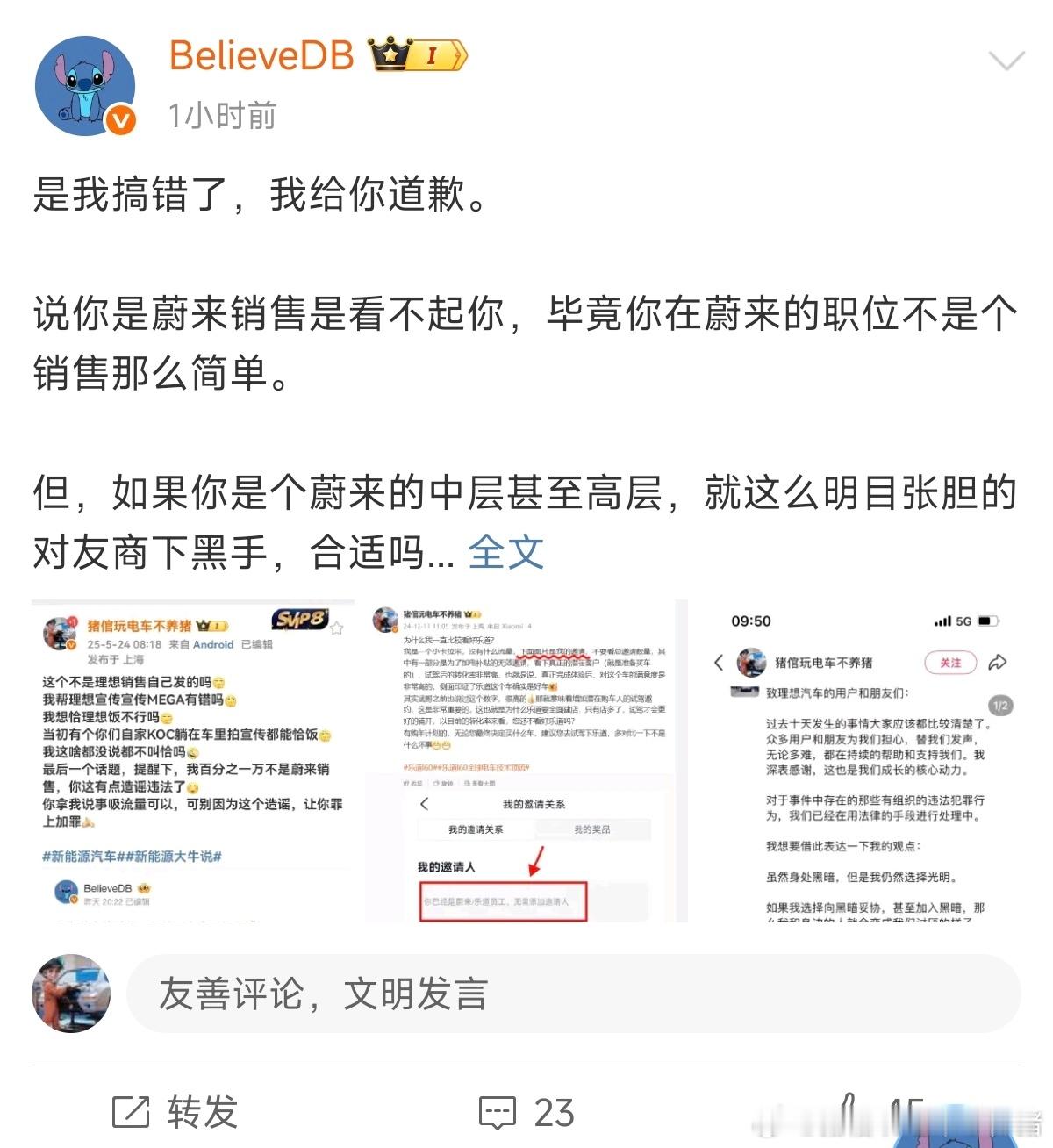 我真的劝你三思，好言难劝该死的鬼[可爱]如果仅凭我一个微博，你就去认定我100%