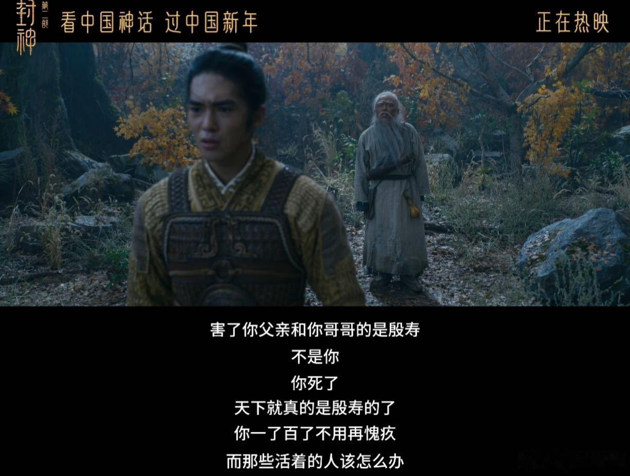 姜子牙引导姬发为百姓而战  《封神2》中，姜子牙与姬发树林对话超燃！姜子牙一句“