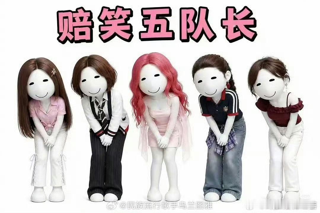 逆战赔笑五队长魔性表情包配上姐姐的个人特色，每一张都笑点满满越看越觉得她们可爱又