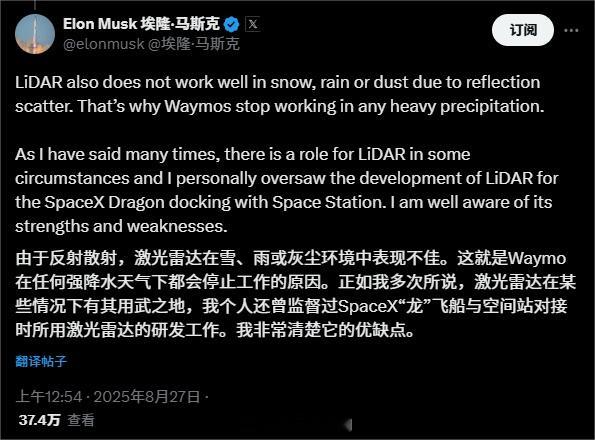 马斯克再批激光雷达技术埃隆·马斯克近日连发数条推文，再次质疑激光雷达在自动驾驶领