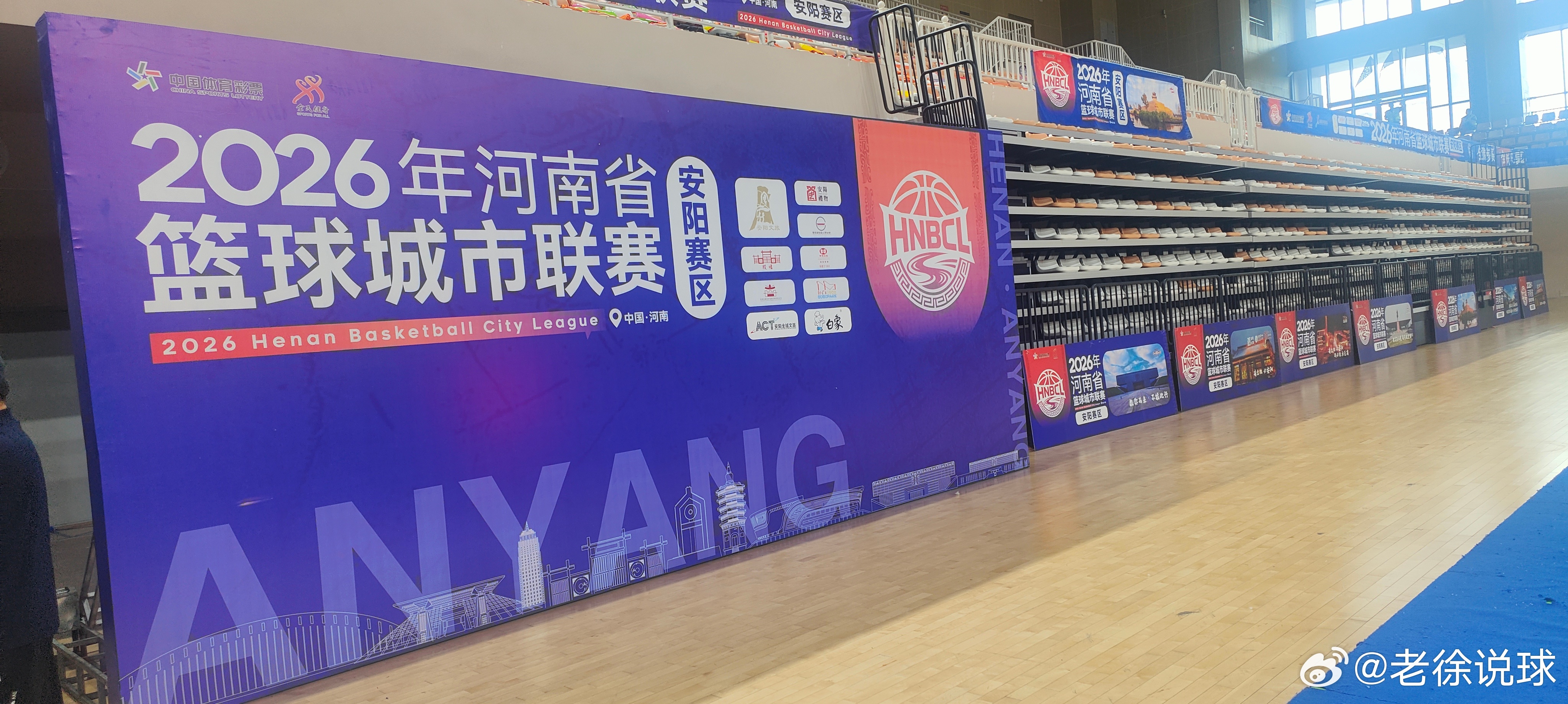 安阳赛区已就位！从淘汰赛开始，每场比赛都配备了视频回放系统！豫篮联赛2026年河