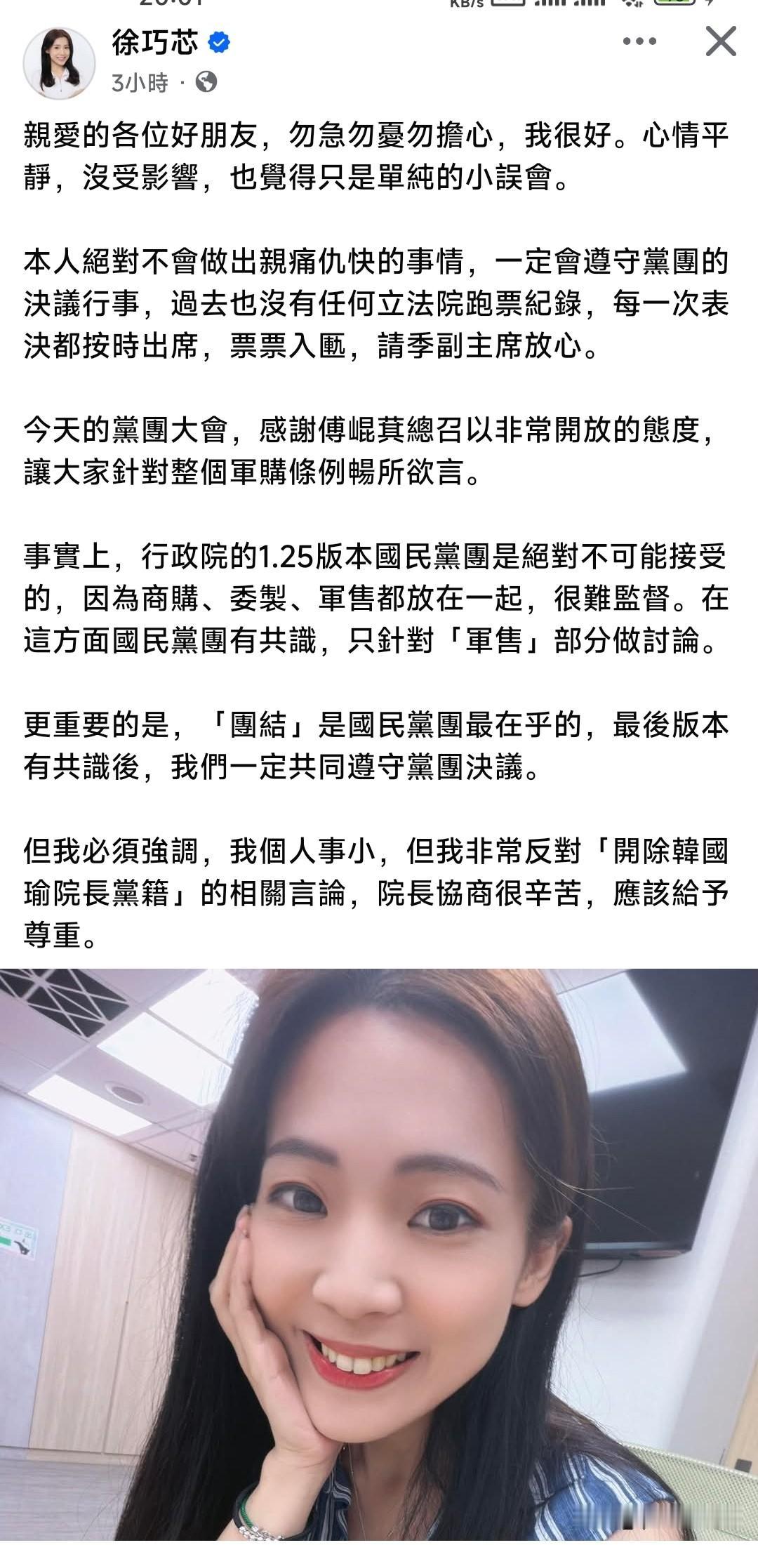 黄复兴主委季麟连
今天在中常会喊话韩国瑜如有背叛之事，将会率领黄复兴开除韩国瑜。