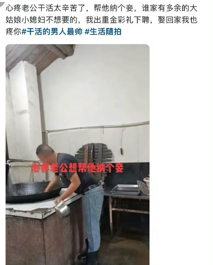 投稿，“各有幽默的纳妾文学两则”#中式浪漫# ​​​