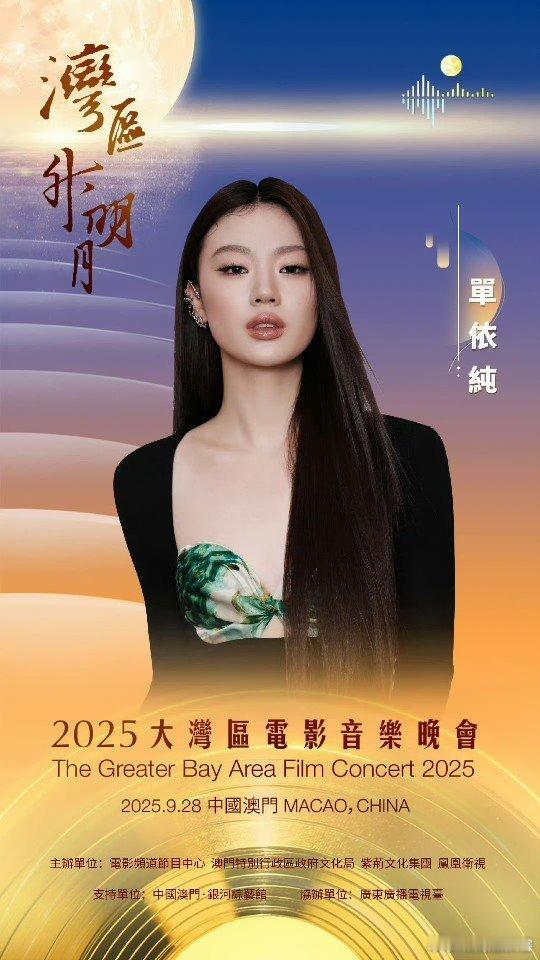 单依纯上车摔倒了单依纯摔倒了 湾区升明月上班路透里，纯妹穿得精致又温柔，上车时突