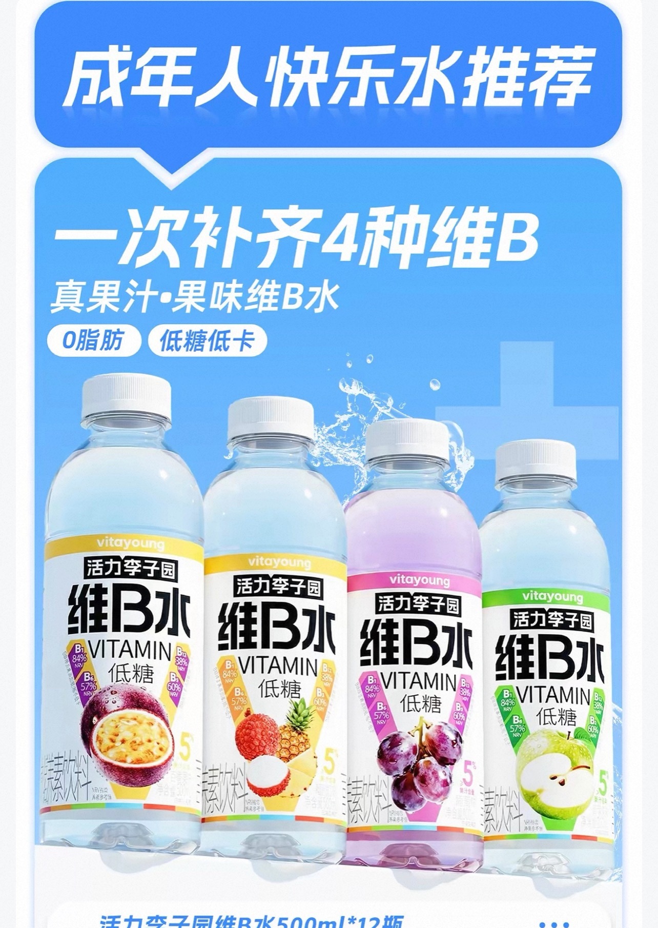 成毅续约李子园，且带来了李子园的全新产品线！活力李子园系列！夏日功能型饮料太刚需