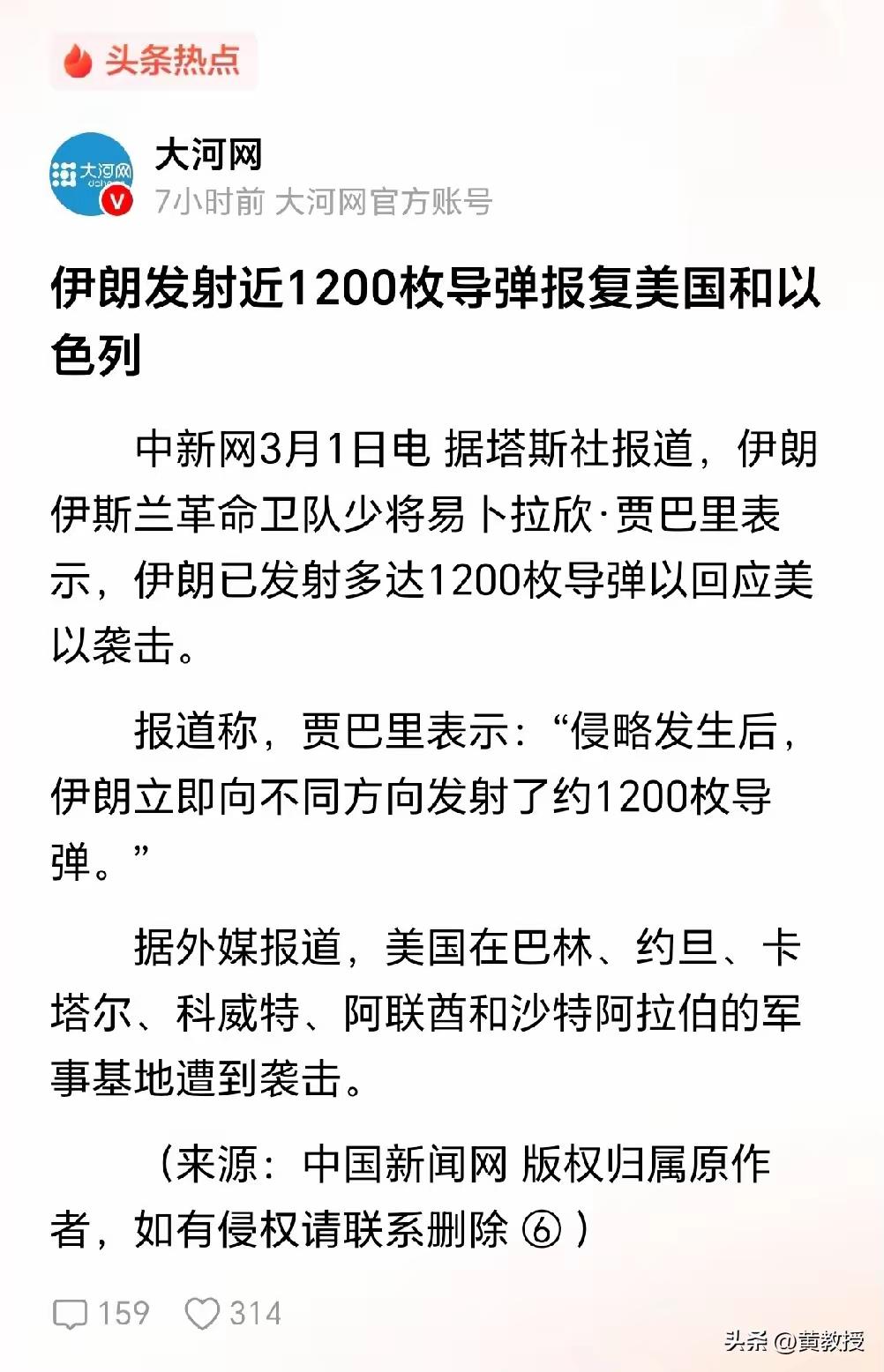 伊朗终于对美国和以色列展开了猛烈报复，发射1200多枚导弹，致使美国三人死亡、五