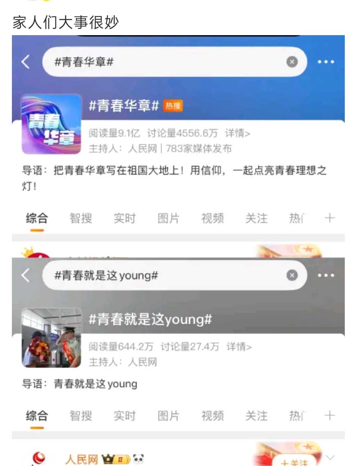 pcs发的，我敢担保0个正常人能看出来妙在哪儿，等下我评论区解码 ​​​