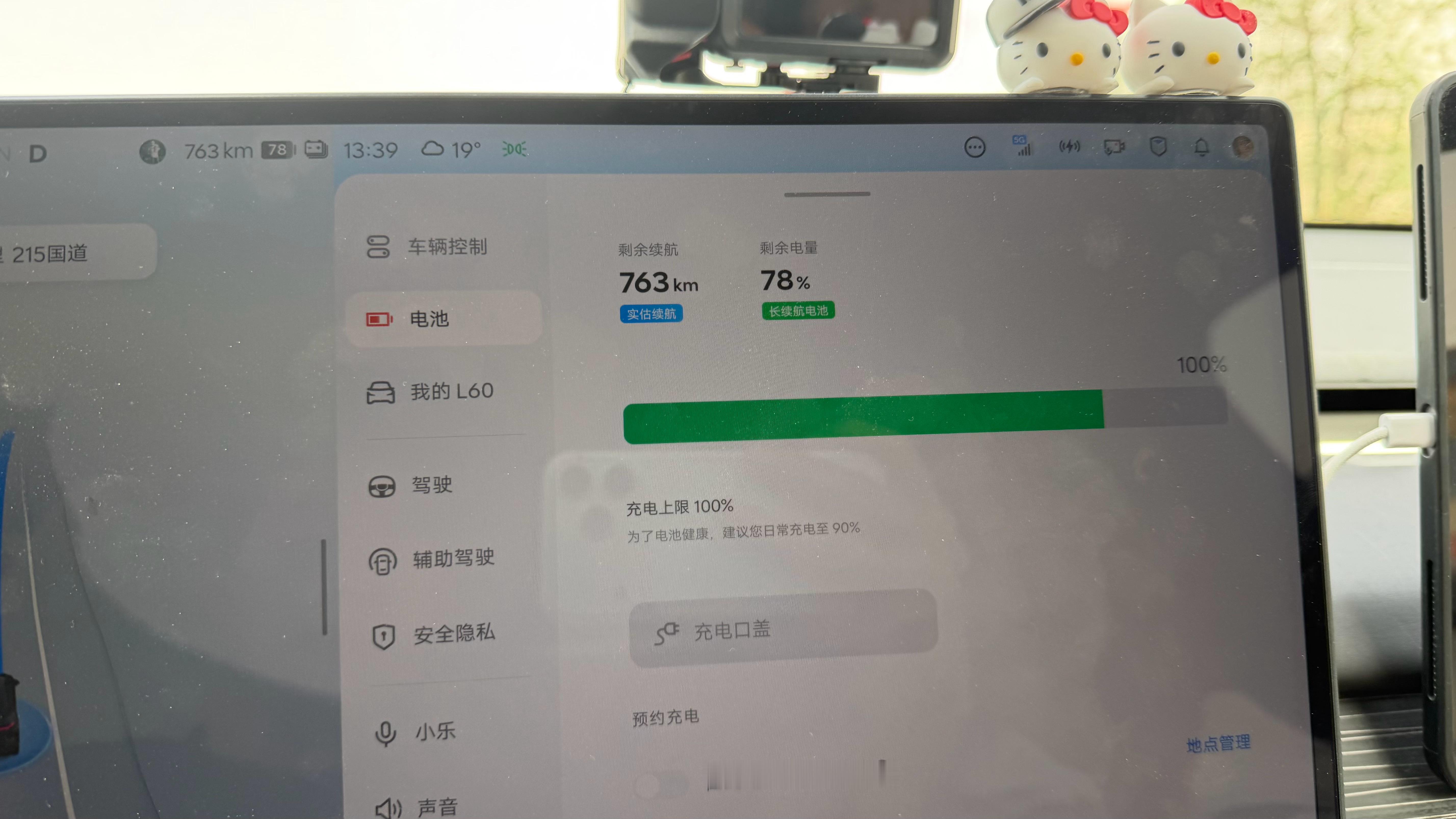 下坡42公里结束，充了百分之10的电，85度电池理论上它是行驶了42公里后还给我