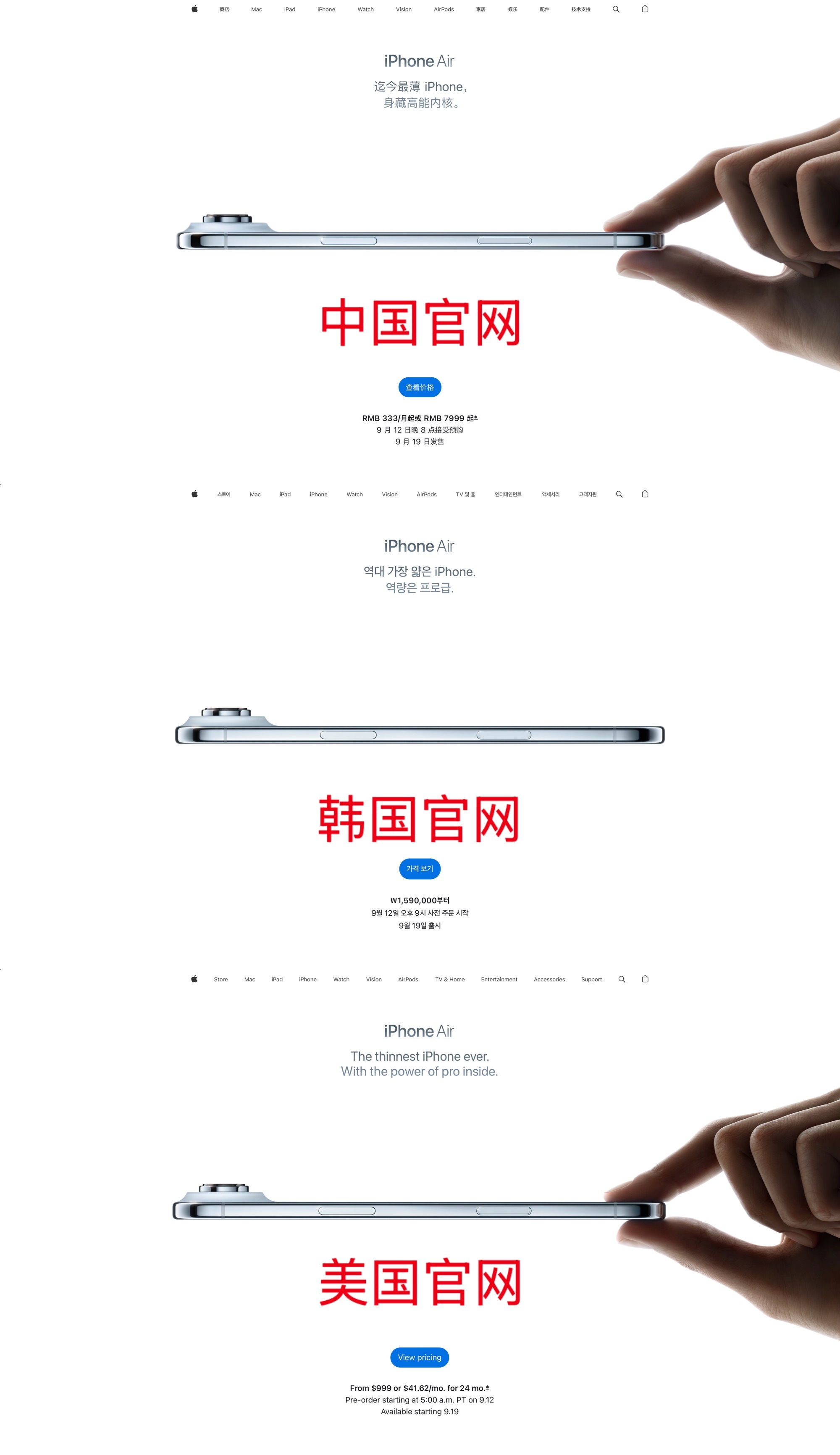 苹果是真细啊，iPhone17 发布后，官网首图，韩国专门取消了[ok]的手势！