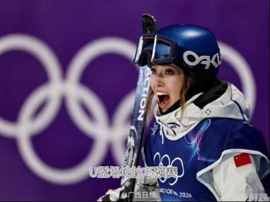 2026米兰冬奥会自由式滑雪女子U型场地技巧预赛，谷爱凌上演惊心动魄的绝地反击。