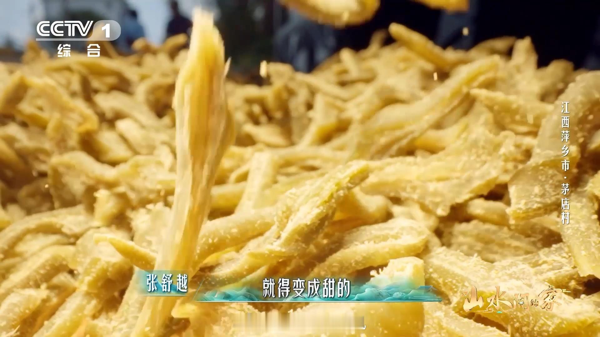 #江西把苦瓜变成小零食##江西万物皆可做盐果子# 嘿，你知道吗？在江西萍乡茅店村