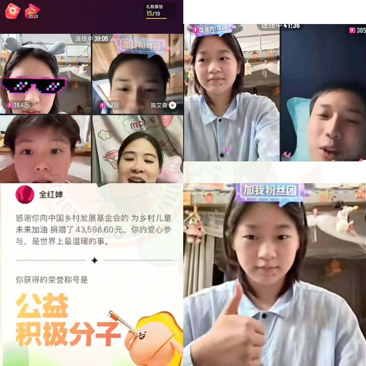 谁能不爱全红婵！
第一次直播懵懂到不会关打赏，
对着粉丝作揖喊“谢谢老板”超可爱