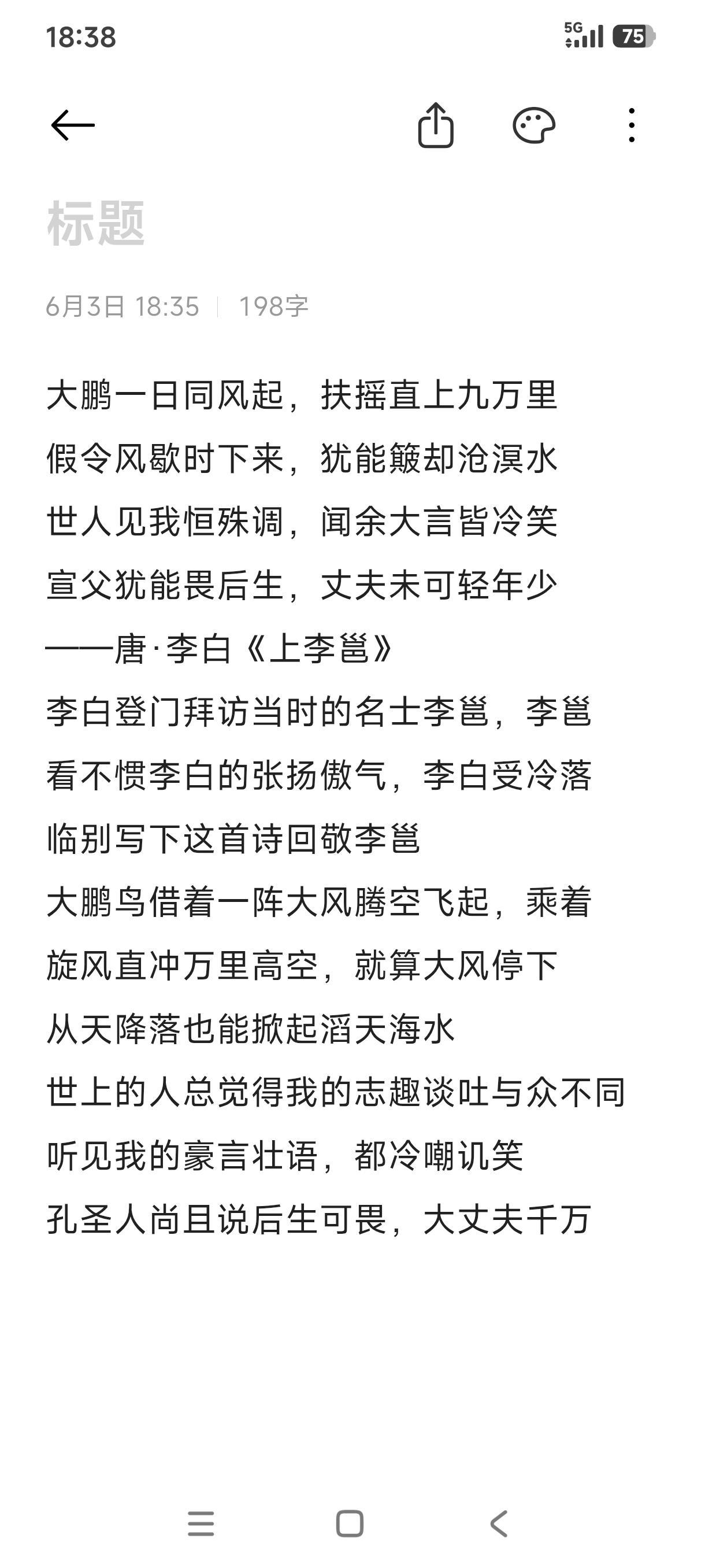 志向远大有抱负的人，总是被人轻视，而那些没有抱负的人，反而受到重用